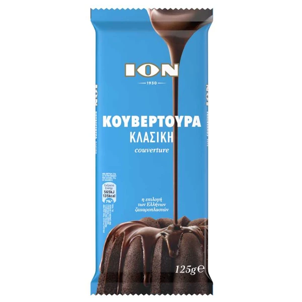 Κουβερτούρα Σοκολάτα Κλασική ΙΟΝ 125gr