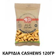 Καρύδια Cashiews Ψημένα ALCO 120gr