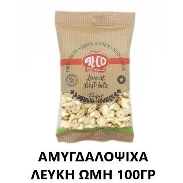 Αμυγδαλόψιχα Λευκή Φιλέ ALCO 100gr