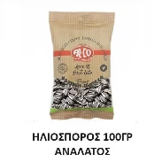 Ηλιόσπορος Ανάλατος ALCO 100gr
