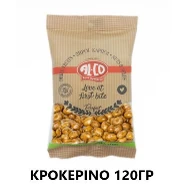 Φιστίκι Κροκερίνο ALCO 120gr