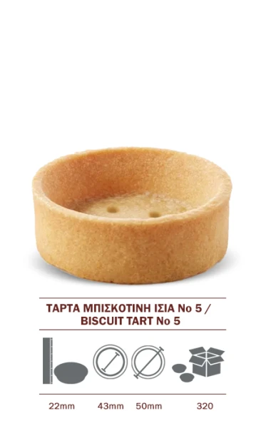 Τάρτα Μπισκοτίνη Ίσια Νo.5 KON ROL 320τμχ