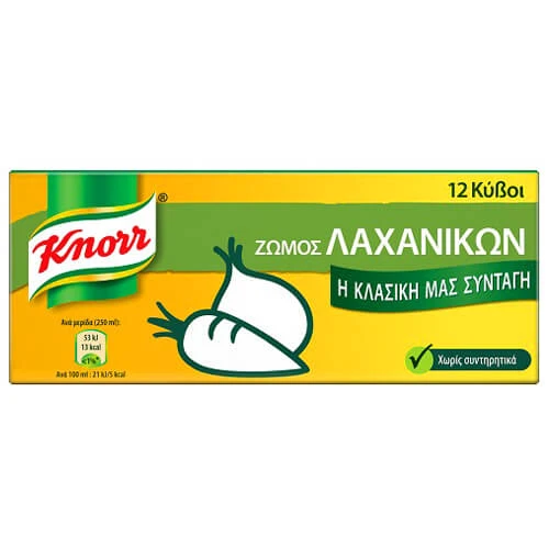 Ζωμός Λαχανικών σε Κυβους KNORR 12τμχ