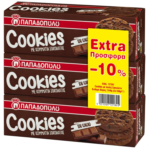 Cookies Κομμάτια Σοκολάτας & Κακάο ΠΑΠΑΔΟΠΟΥΛΟΥ 180gr (3x180gr) (-10%)