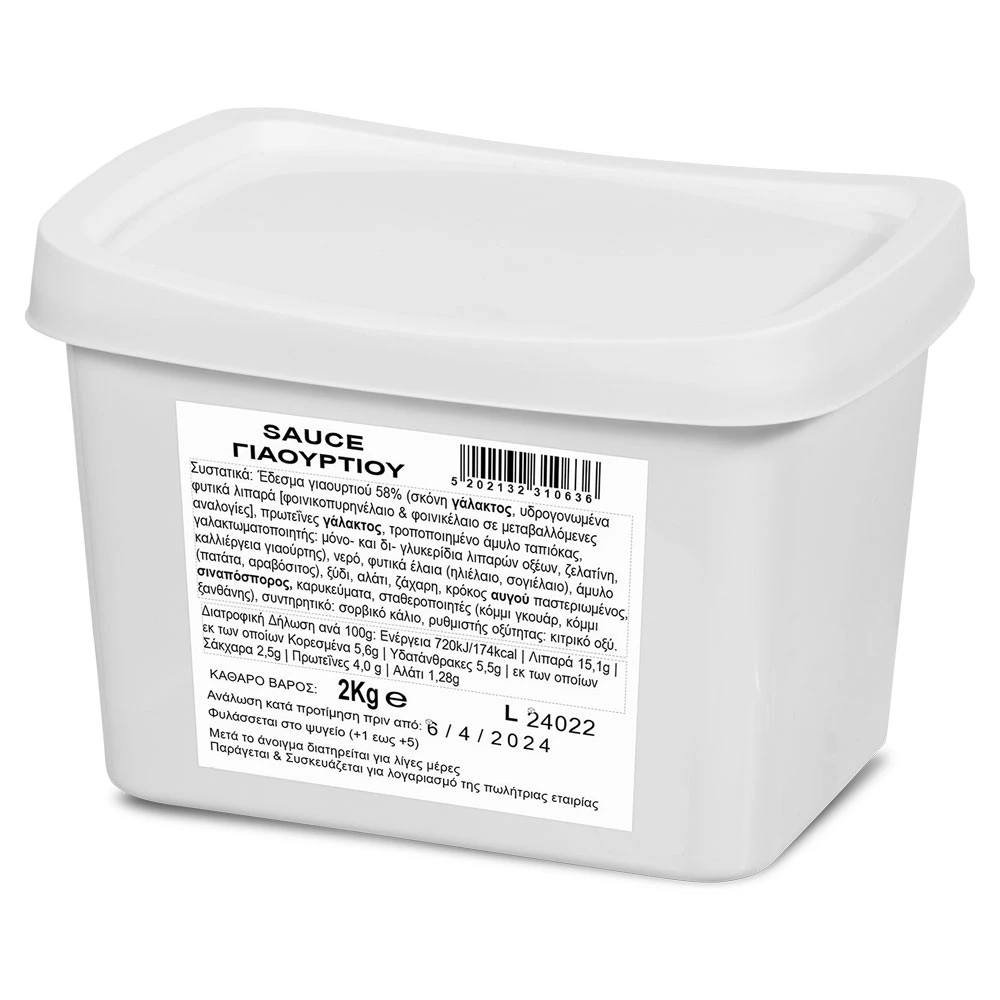 Σάλτσα Γιαουρτιού CONDITO 2kg