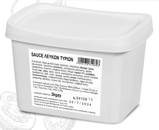 Σάλτσα Λευκών Τυριών CONDITO 2kg