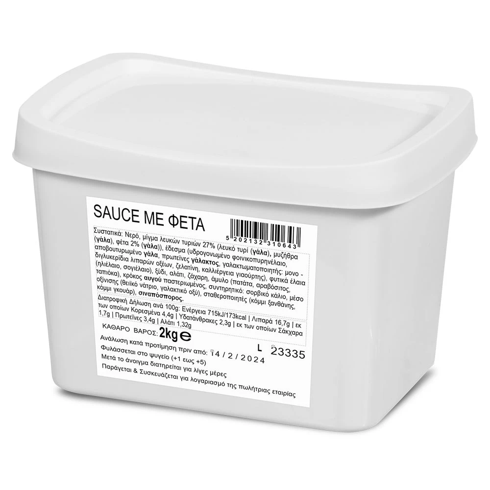 Σάλτσα Φέτας CONDITO 2kg