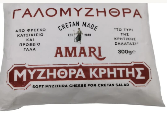 Γαλομυζήθρα Ρεθύμνου ΑΜΑΡΙ 300gr