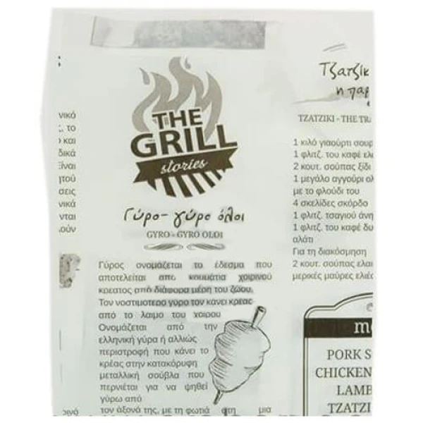 Χαρτοσακούλες Βεζετάλ Τύπου Σνακ 13,5x19cm 10kg