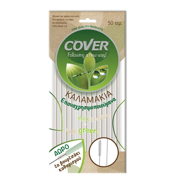 Καλαμάκια Re-Used Λευκά COVER 50τμχ