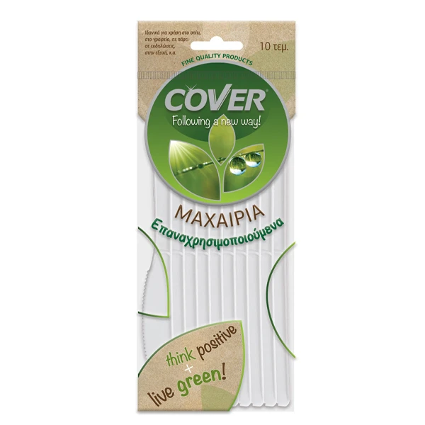 Μαχαίρια Πλαστικά 17,5cm COVER 10τμχ