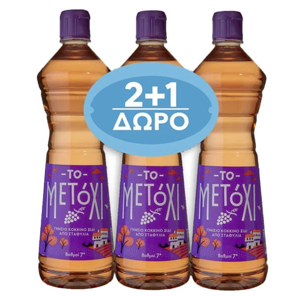 Ξύδι Κόκκινο ΤΟ ΜΕΤΟΧΙ 340ml (3x340ml)