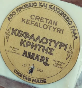 Κεφαλοτύρι Κεφάλι ΑΜΑΡΙ ~3kg
