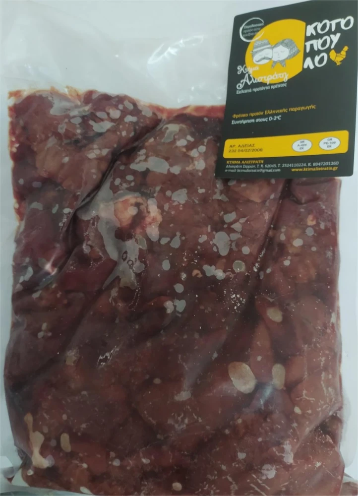 Συκωτάκια Κοτόπουλου ΚΤΗΜΑ ΑΛΙΣΤΡΑΤΗΣ ~1kg