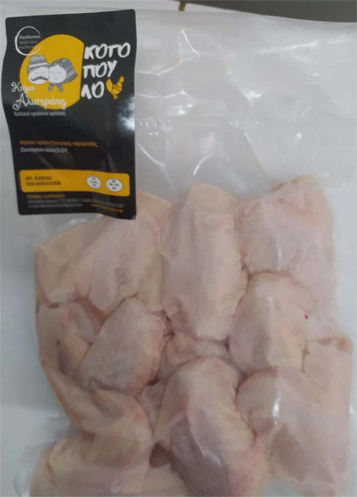 Φτερά Κοτόπουλου ΚΤΗΜΑ ΑΛΙΣΤΡΑΤΗΣ ~1kg