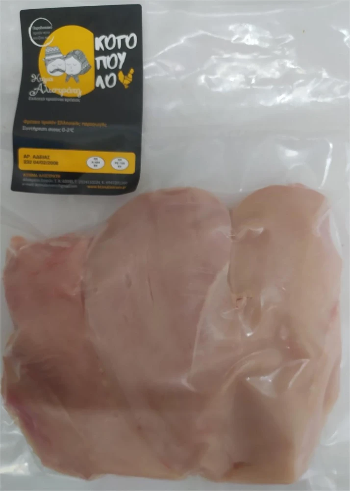 Στήθος Κοτόπουλο Φιλέτο Ελλάδα ΚΤΗΜΑ ΑΛΙΣΤΡΑΤΗΣ ~10kg