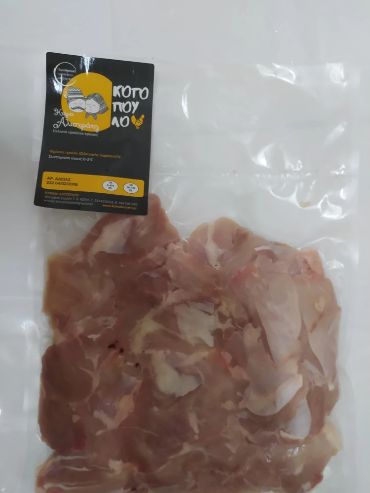 Τηγανιά Κοτόπουλο ΚΤΗΜΑ ΑΛΙΣΤΡΑΤΗΣ ~5kg