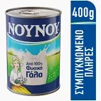 Γάλα Συμπυκνωμένο ΝΟΥΝΟΥ 400gr