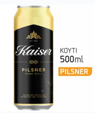 Μπύρα Κουτί KAISER 500ml