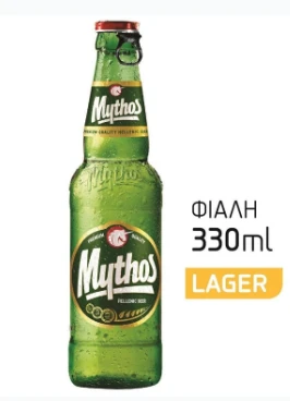 Μπύρα Φιάλη ΜΥΘΟΣ 330ml