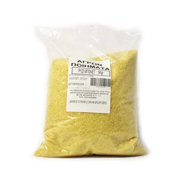 Ρύζι Μπονέτ ΑΓΡΩΝ ΠΟΙΗΜΑΤΑ 5kg