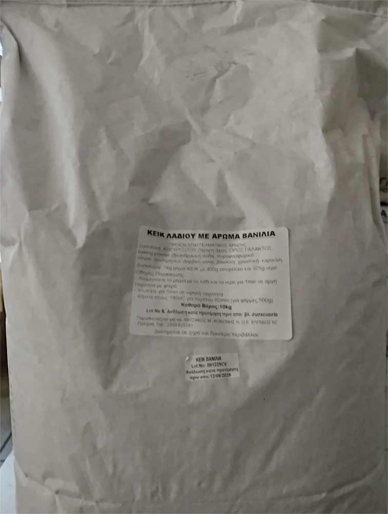 Κέικ Λαδιού Βανίλια FOOD SOLUTIONS 10kg