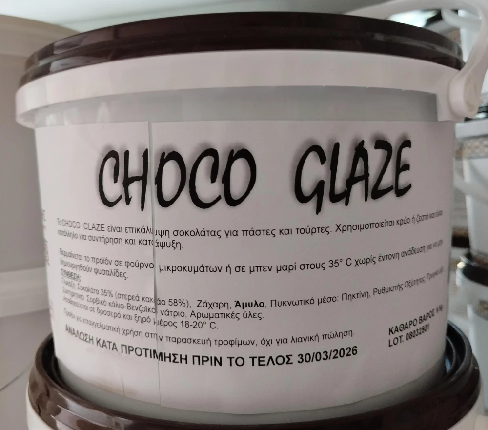 Επικάλυψη Choco Glaze ΣΤΡΟΓΓΥΛΟΥΔΗΣ 6kg