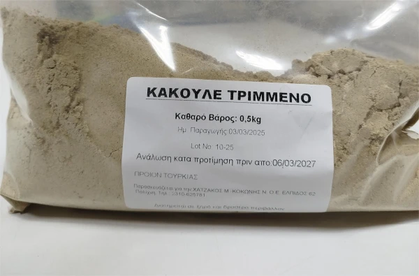 Κακουλές Τριμμένος Εισαγωγής FOOD SOLUTIONS 500gr