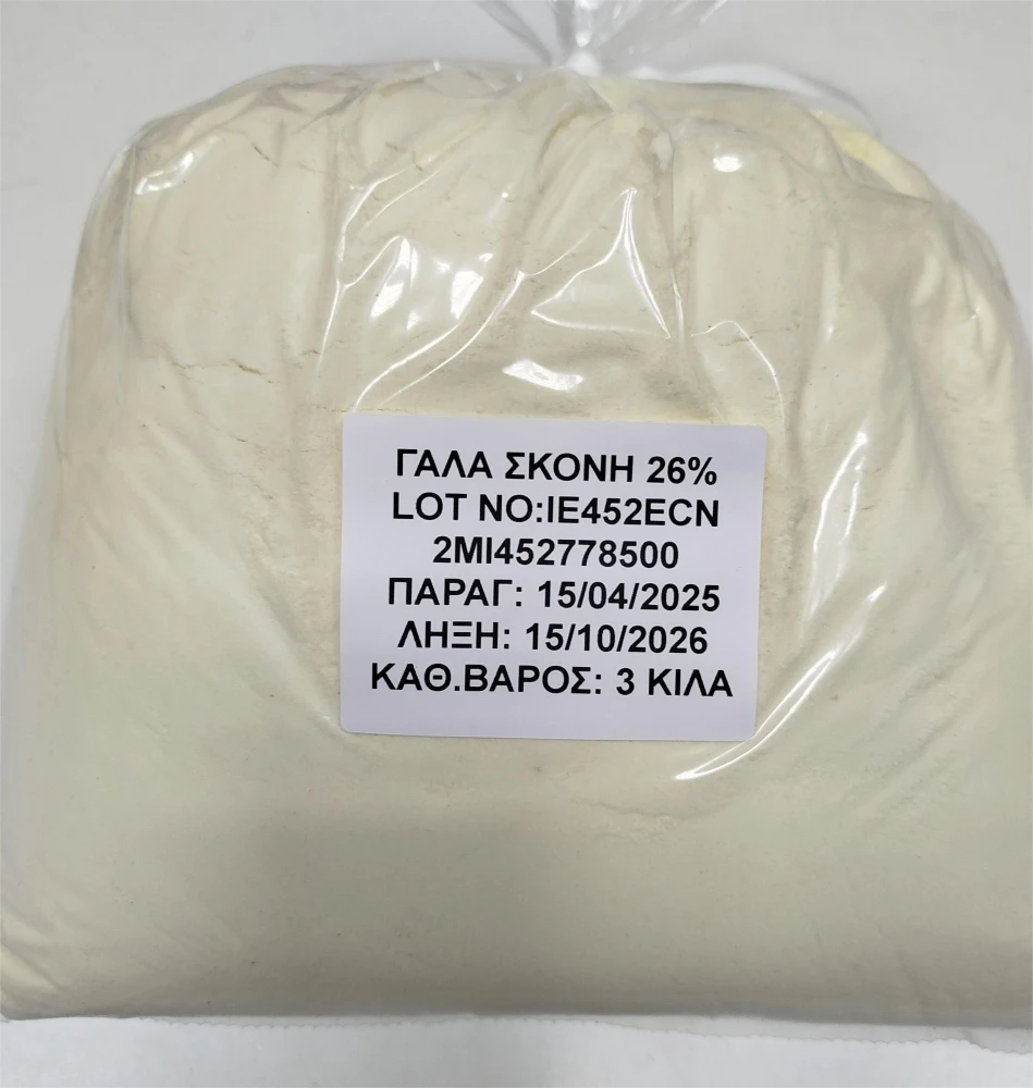 Γάλα σε Σκόνη 26% FOOD SOLUTIONS 3kg