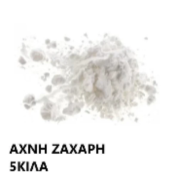 Άχνη Ζάχαρη ALCO 5kg