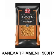 Κανέλλα Τριμμένη ALCO 500gr