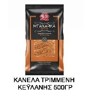 Κανέλα Κεϋλάνης Τριμμένη ALCO 500gr