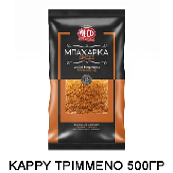 Κάρυ Τριμμένο ALCO 500gr