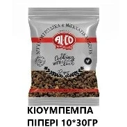 Πιπέρι Κουμπέμπα Σπυρί ALCO 30gr (10x30gr)