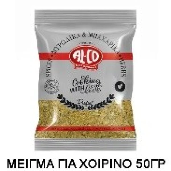 Μείγμα Μπαχαρικών για Χοιρινό σε Φακελάκι ALCO 50gr (10x50gr)