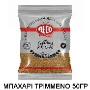 Μπαχάρι Τριμμένο σε Φακελάκι ALCO 50gr (10x50gr)