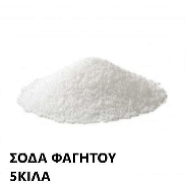 Σόδα ALCO 5kg