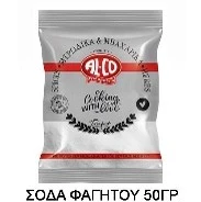 Σόδα Φαγητού σε Φακελάκι ALCO 50gr (20x50gr)
