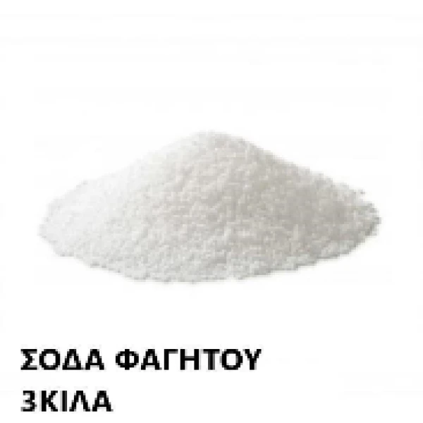 Σόδα Φαγητού ALCO 3kg