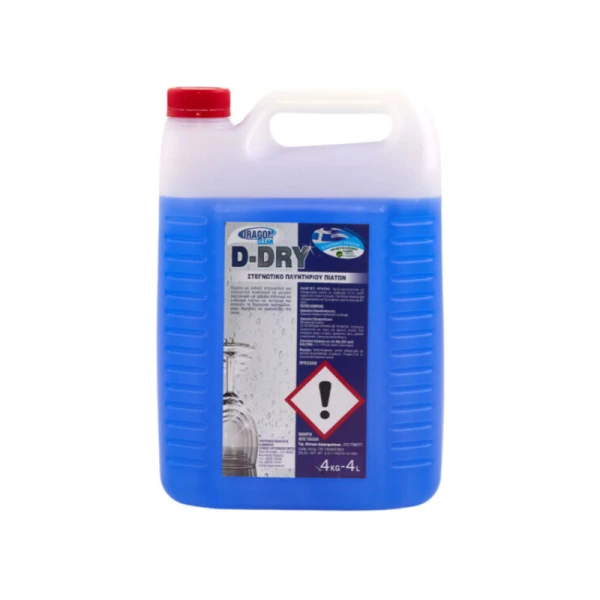 Στεγνωτικό Επαγγελματικών Πλυντηρίων Πιάτων D-Dry DRAGON CLEAN 4kg/4lt