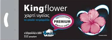 Χαρτί Υγείας 4Φ 112gr KING FLOWER 10τμχ