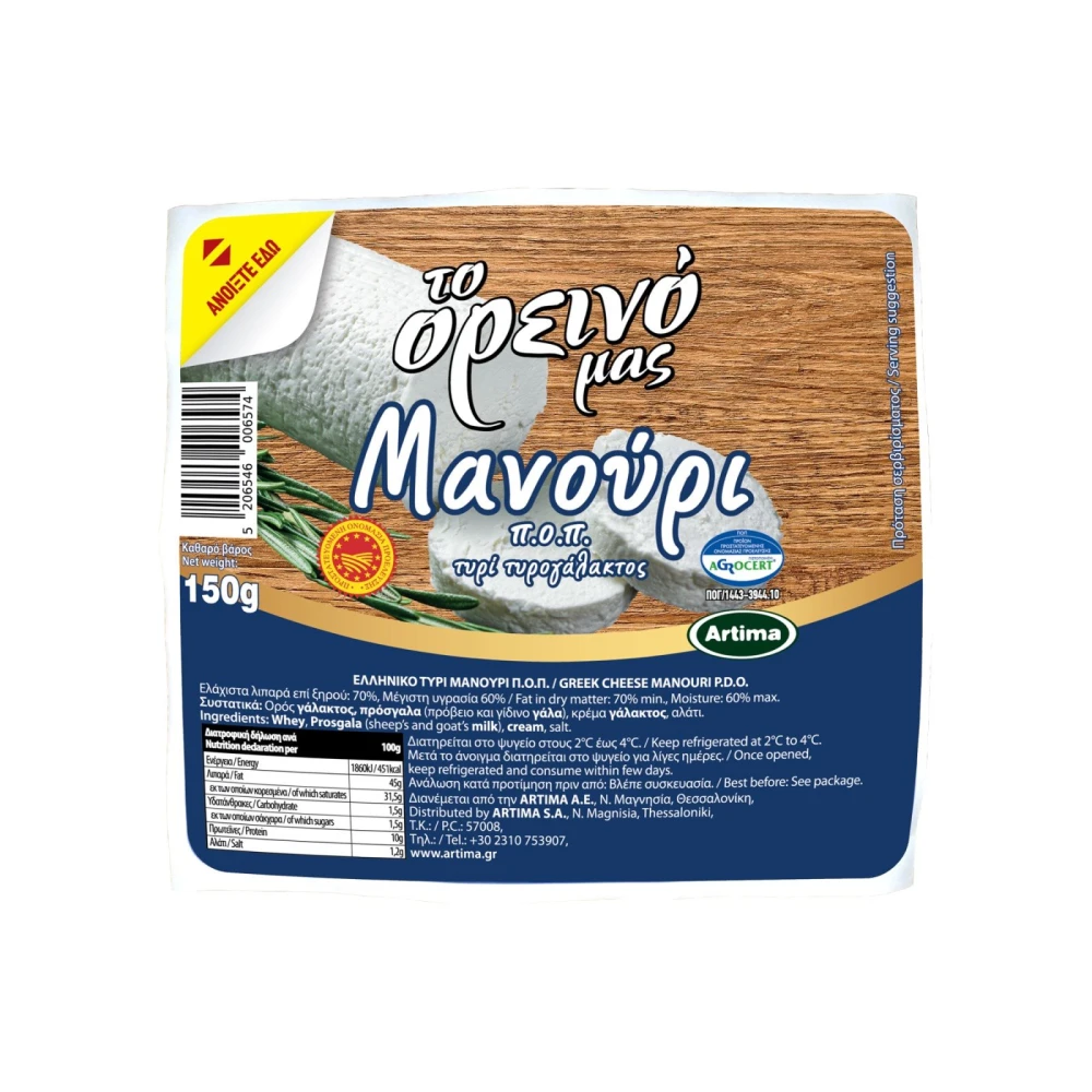 Μανούρι Π.Ο.Π. ΤΟ ΟΡΕΙΝΟ 150gr