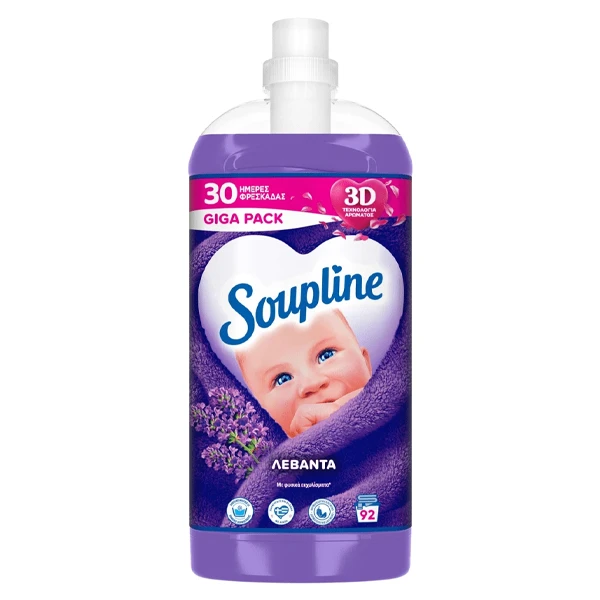 Μαλακτικό Ρούχων Συμπυκνωμένο 92μεζ. Λεβάντα SOUPLINE 1,932lt