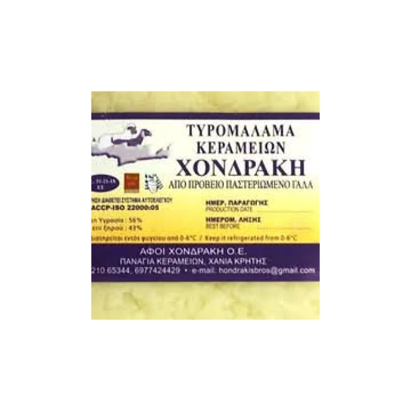 Τυρομάλαμα ΧΟΝΔΡΑΚΗ ~600gr