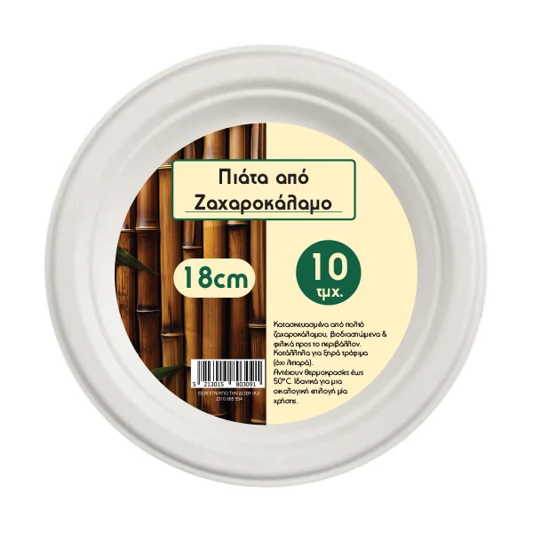 Πιάτα από Ζαχαροκάλαμο 18cm LUX-BIO 10τμχ