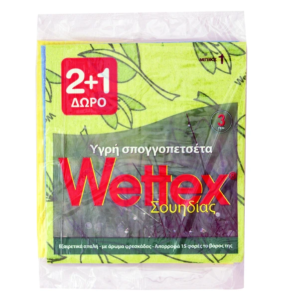 Υγρή Σπογγοπετσέτα No 1 WETTEX 3τμχ (2+1 ΔΩΡΟ)