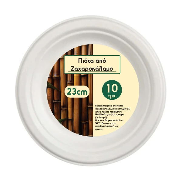 Πιάτα Από Ζαχαροκάλαμο Χάρτινα Bio 23cm LUX 10τμχ