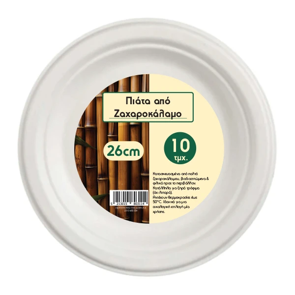 Πιάτα Από Ζαχαροκάλαμο Μεγάλα 26cm Bio LUX 10τμχ