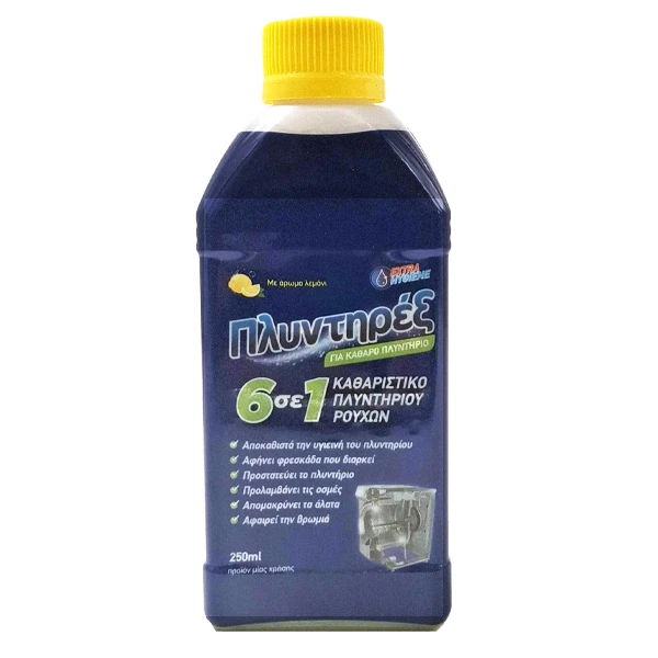 Καθαριστικό (Αποσκληρυντικό) Πλυντηρίου Ρούχων Λεμόνι ΠΛΥΝΤΗΡΕΞ 250ml