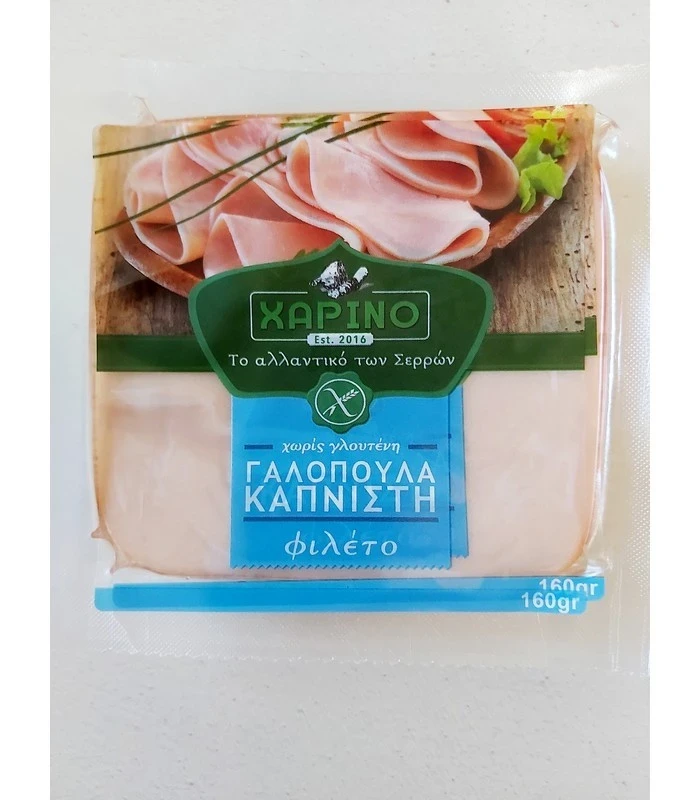 Γαλοπούλα  Καπνιστή Τετράγωνη σε Φέτες ΧΑΡΙΝΟ ~850gr